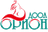 Орион