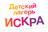 Искра