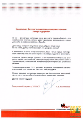 Награда — Дружба