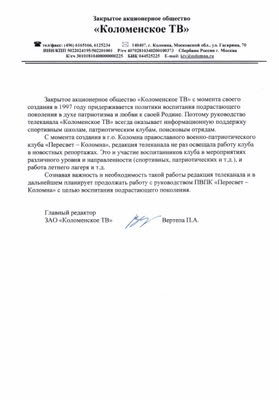 Награда — Пересвет