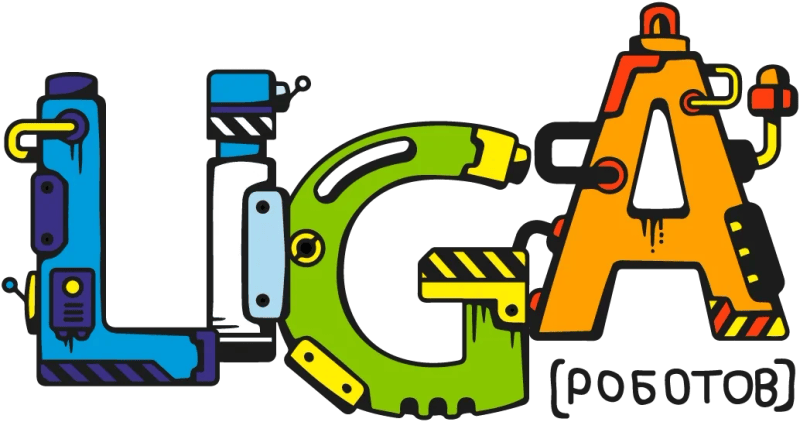 Лига Роботов