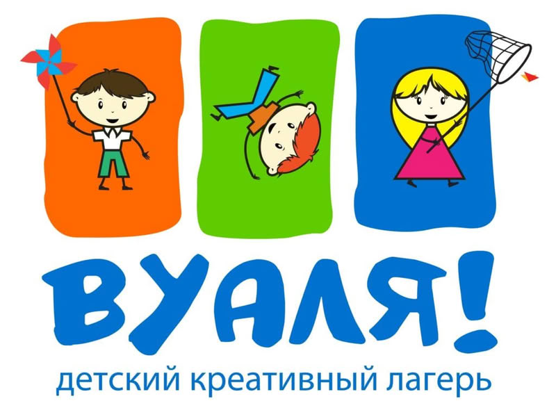 Вуаля