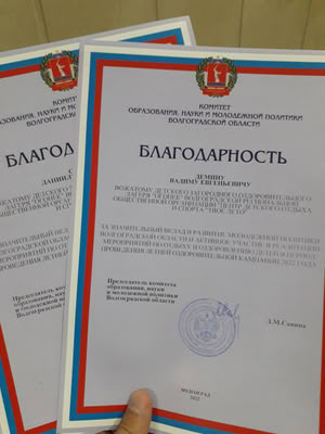 Награда — Огонёк