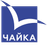 Чайка