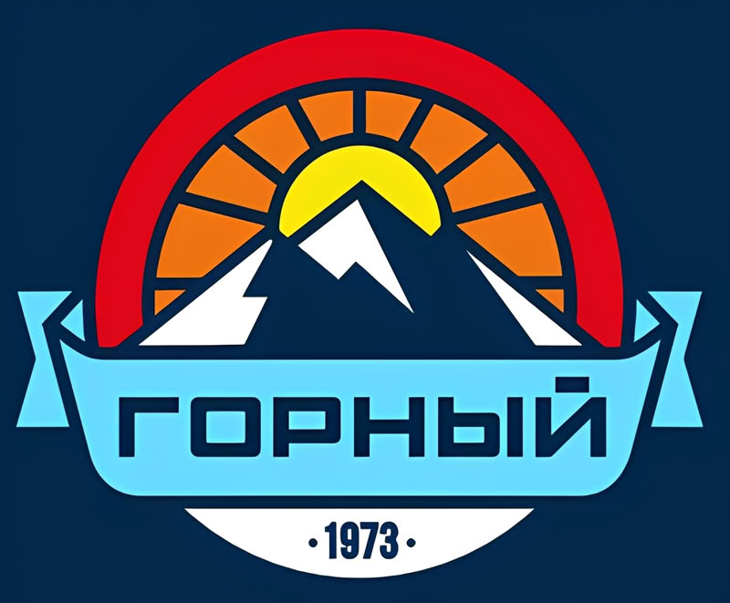 Горный