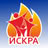Искра