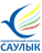 Саулык