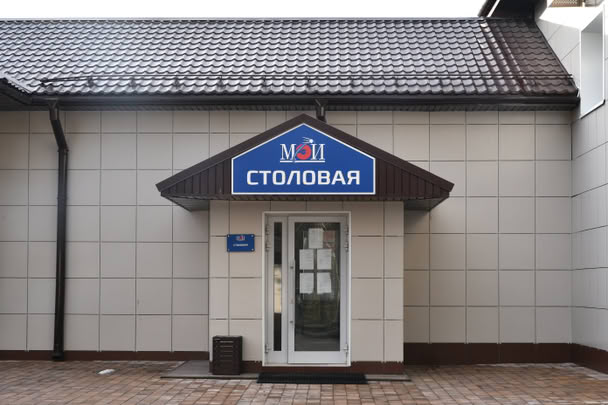 База отдыха Московского Энергетического Института Спутник — фото 6