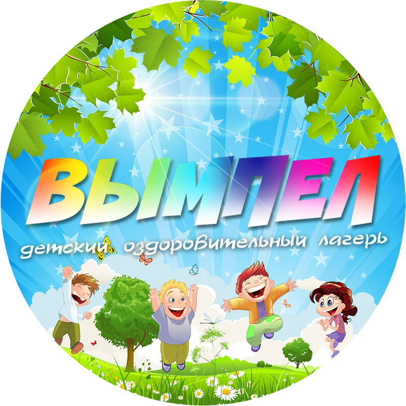 Вымпел