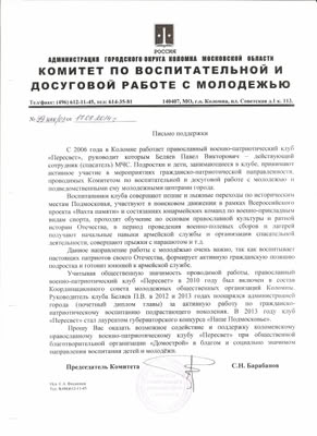 Награда — Пересвет