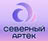 Северный Артек