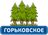 Ленинградец Горьковское