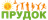 Прудок