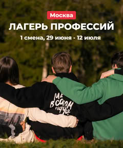 Мультипликатор. 1 смена. Москва