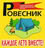 Ровесник