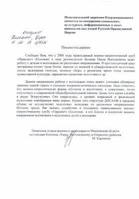 Награда — Пересвет