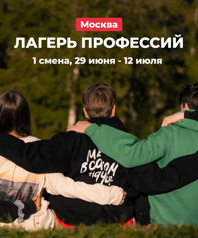 Мультипликатор. 1 смена. Москва