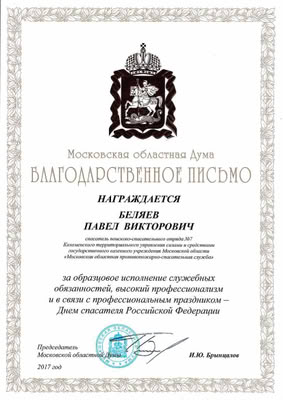 Награда — Пересвет
