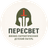 Пересвет